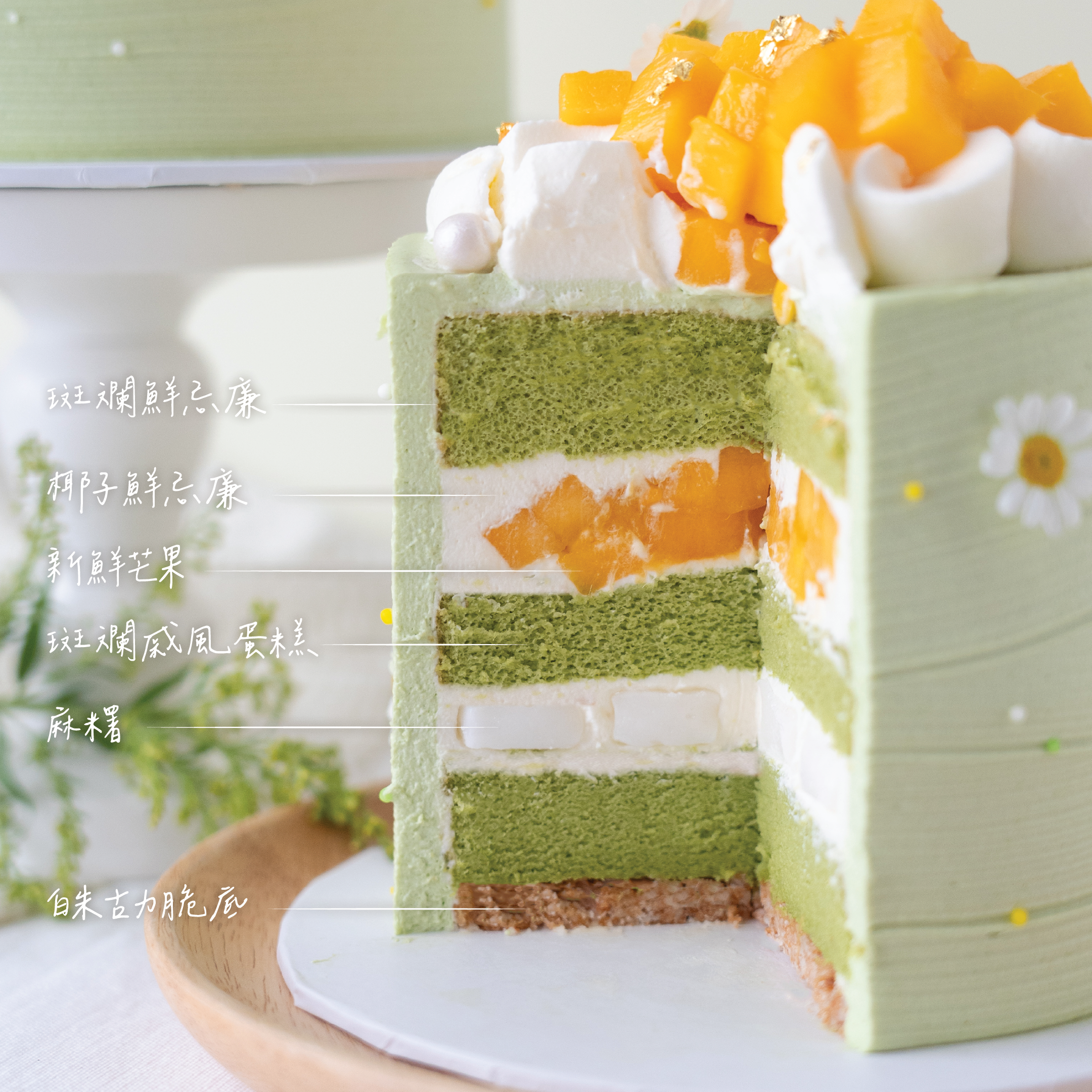 Garden of Love - vive cake boutique