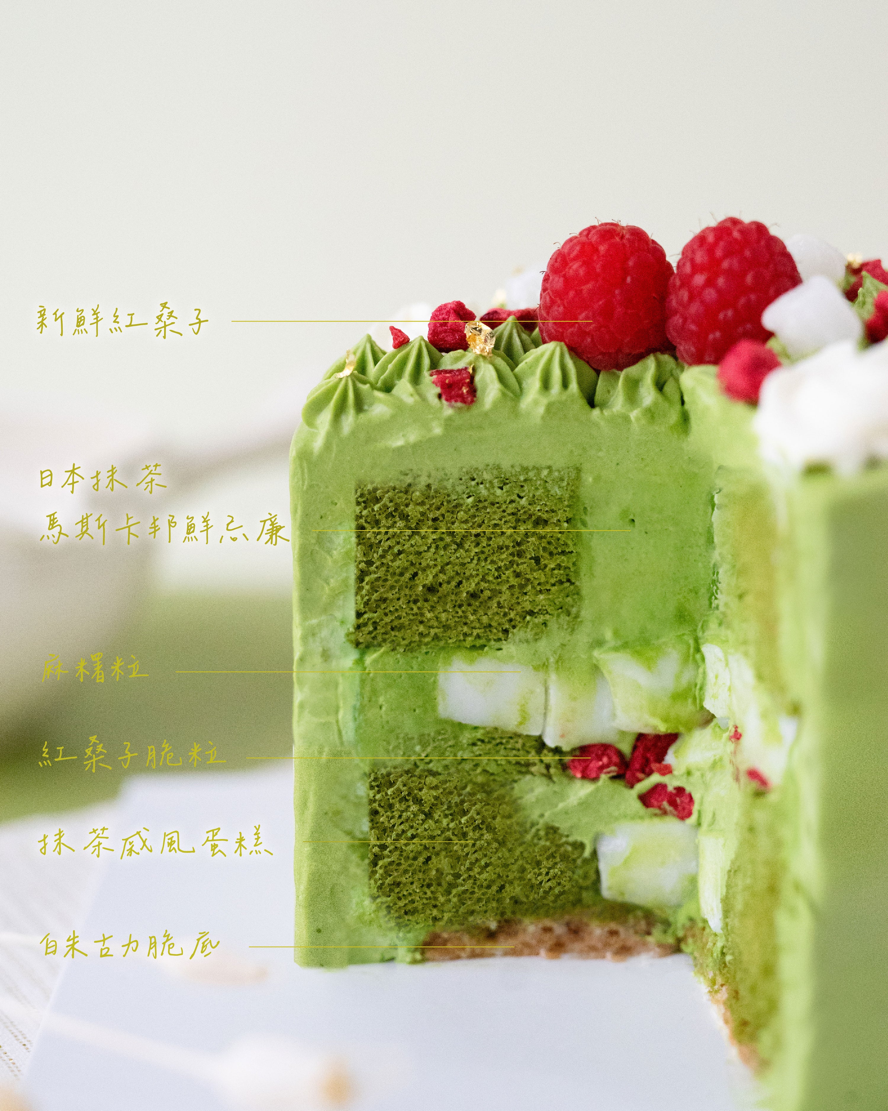 Mama-Matcha! - vive cake boutique