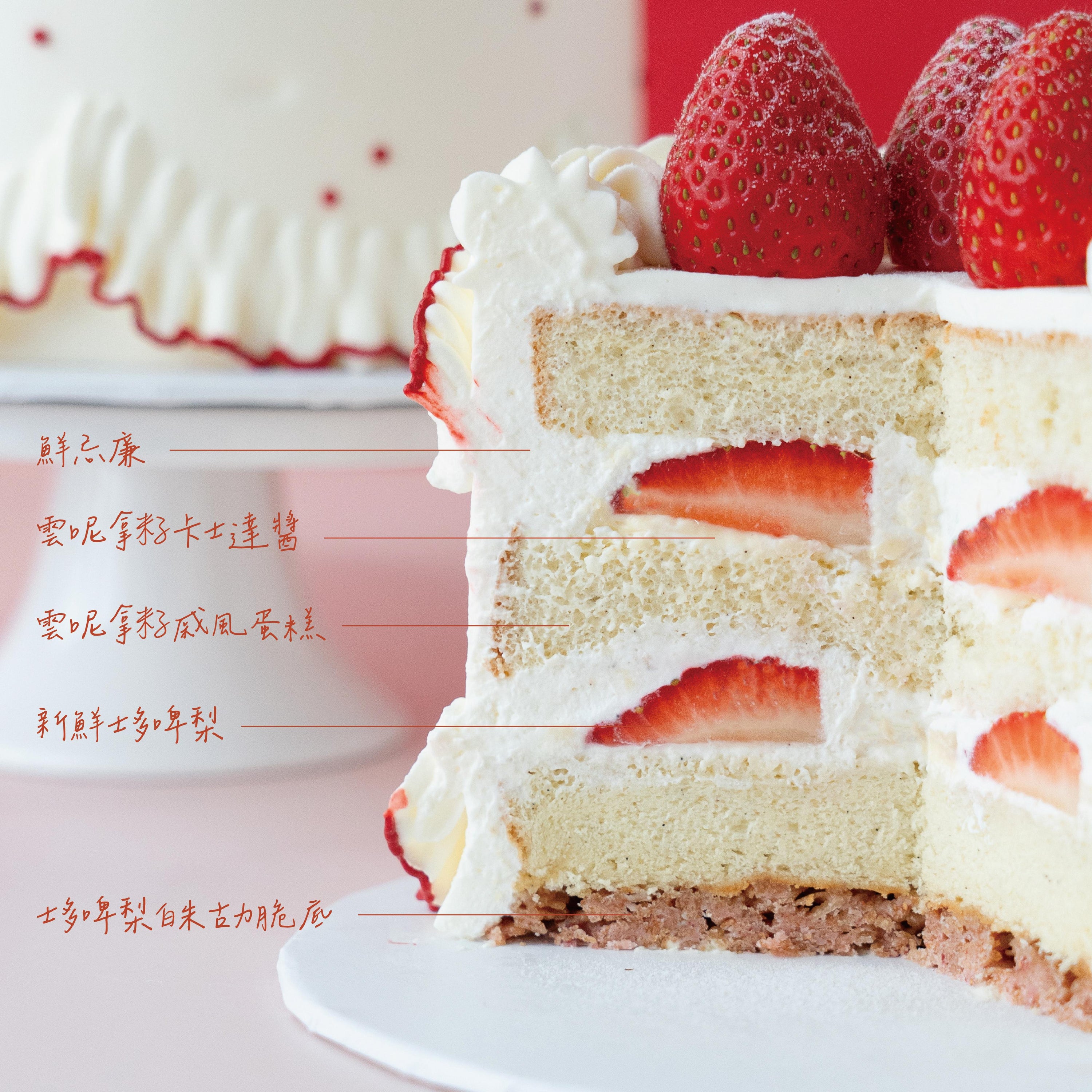 Valentine’s Day Edition Strawberry Chiffon Cake